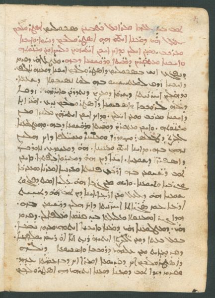 Handwriting in Aramaic